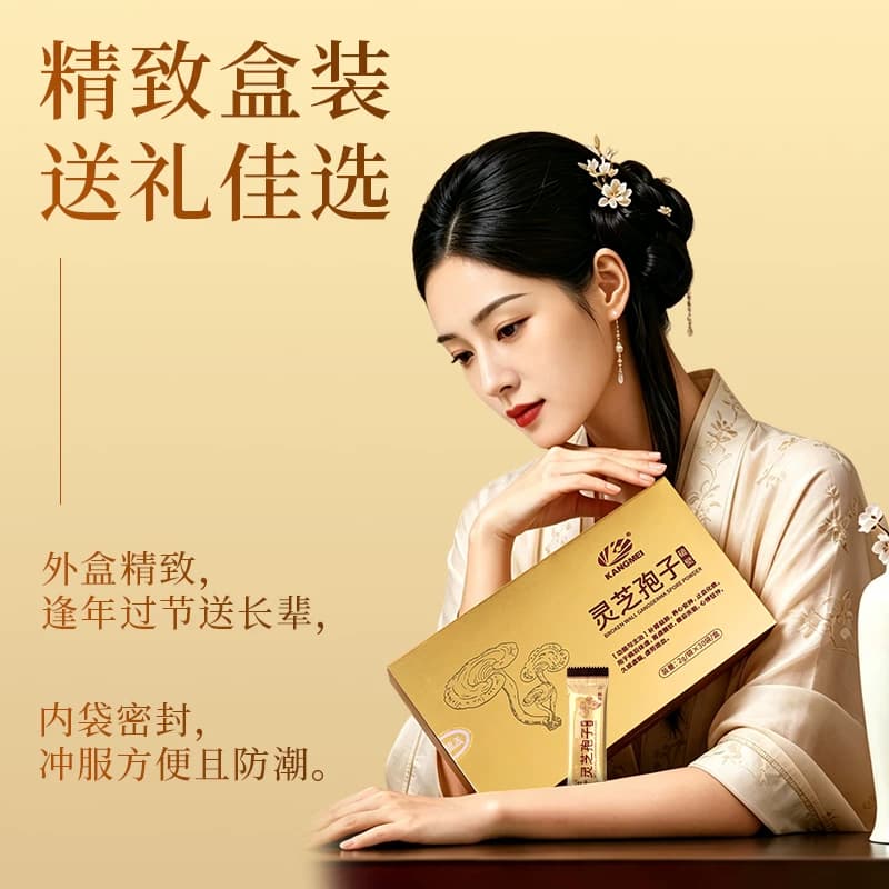 康美药业 灵芝孢子粉破壁 2g*30袋/盒送礼礼盒康美官方旗舰店正品 - 缩略图5