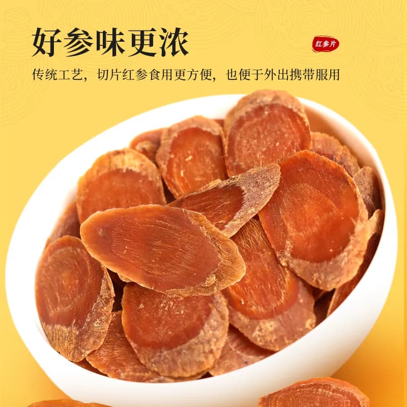 康美新开河红参片100g盒足龄老参斜切大片高皂苷泡水泡茶煲汤礼盒 - 缩略图5