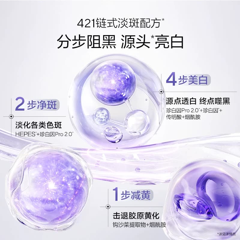 【重磅升级】欧诗漫珍珠美白淡斑面膜4.0珍白因Pro去黄暗沉提亮 - 缩略图5