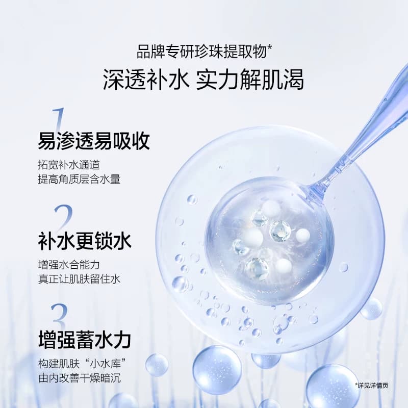 【任选3件】欧诗漫面膜组补水保湿滋润舒缓晒后修护提亮肤色紧致 - 缩略图4