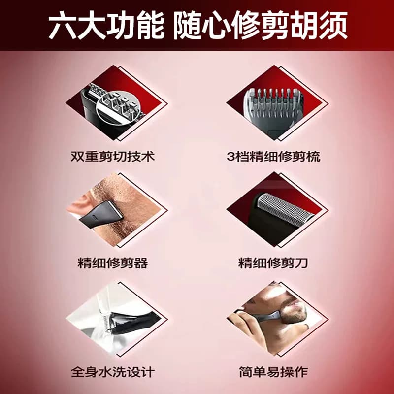 飞利浦胡须造型器电动剃须刀男士刮胡刀修鬓角修胡子修剪器MG1100 - 缩略图2