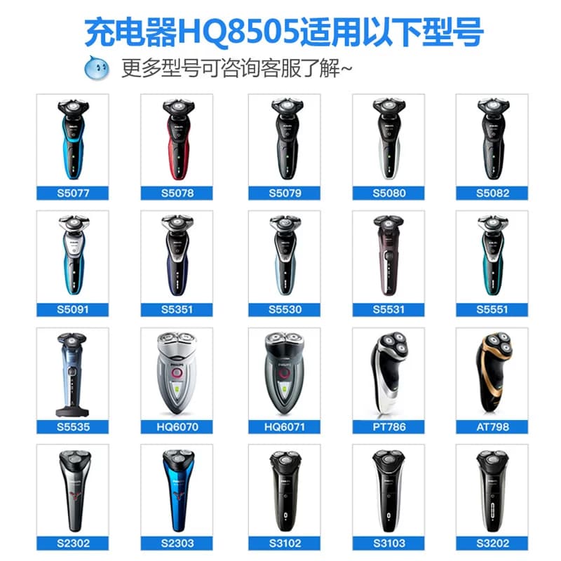 飞利浦剃须刀充电器线HQ8505原装电源适配器S3102S3203S5080S5166 - 缩略图2