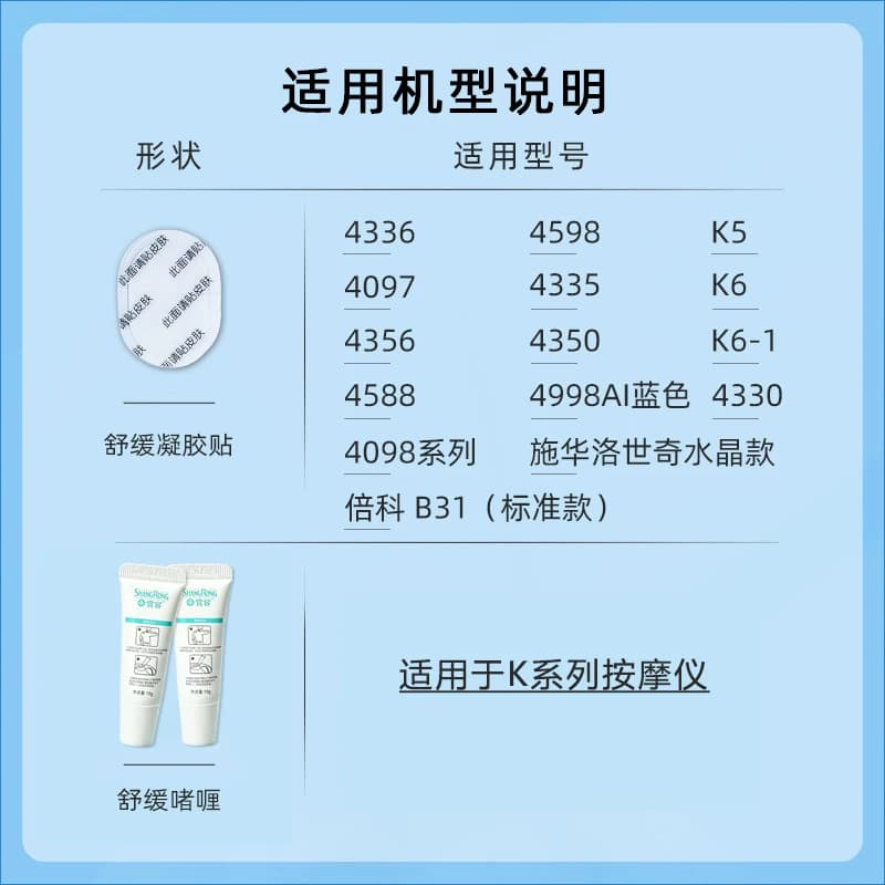 ddc肩颈舒缓啫喱膏skg凝胶贴k4颈椎按摩器k3舒润K5护颈仪赏容k6 - 缩略图3