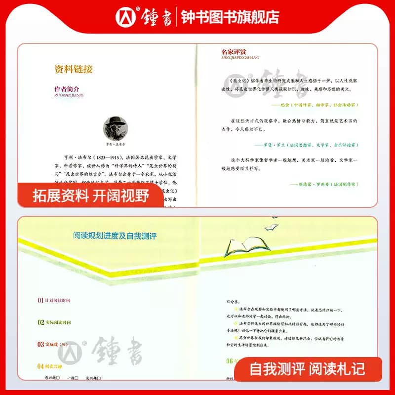 红星照耀中国和红岩正版原著完整版书籍人民教育出版社八年级上册阅读名著BI读书目初二课外书阅读图书钢铁昆虫记和经典常谈人教版 - 缩略图2