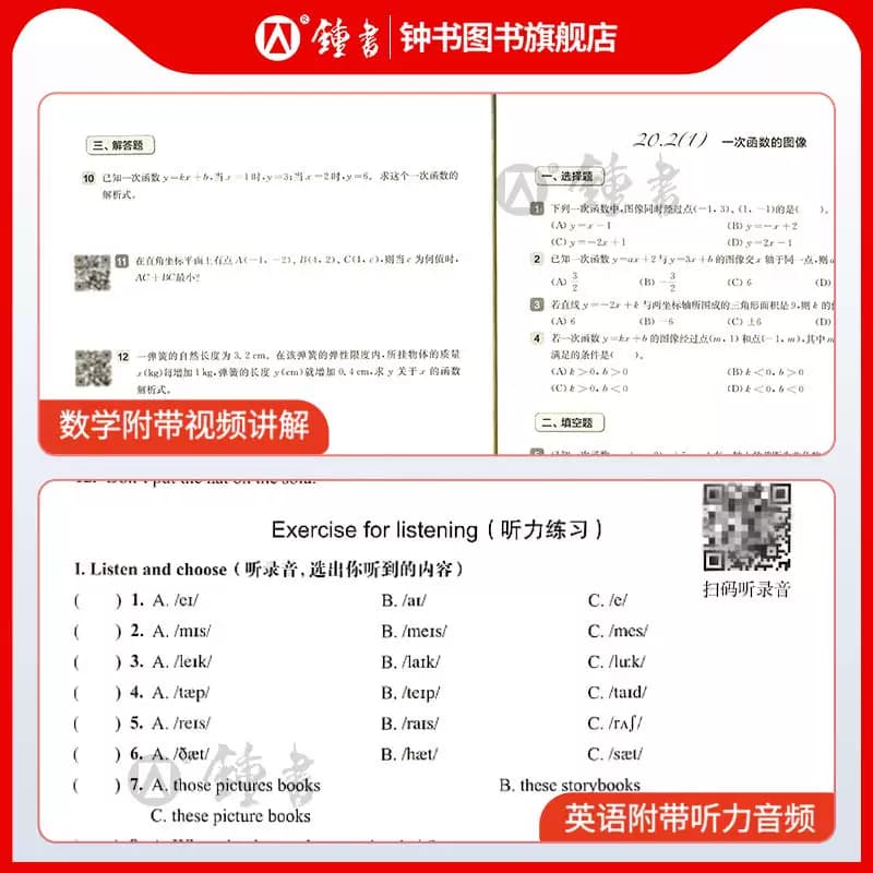 2026新版一课一练沪教版六上数学增强版二三四五年级语文英语普通版七上八上九上下物理化学上海华东师大版小学教材同步作业练习册 - 缩略图3