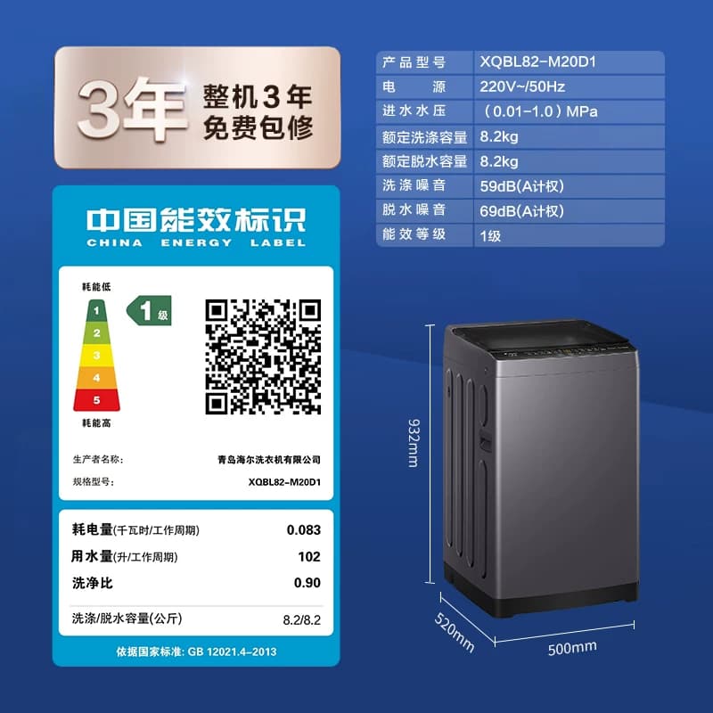 国家补贴海尔出品统帅7/8/10/12公斤大容量波轮家用全自动洗衣机 - 缩略图5