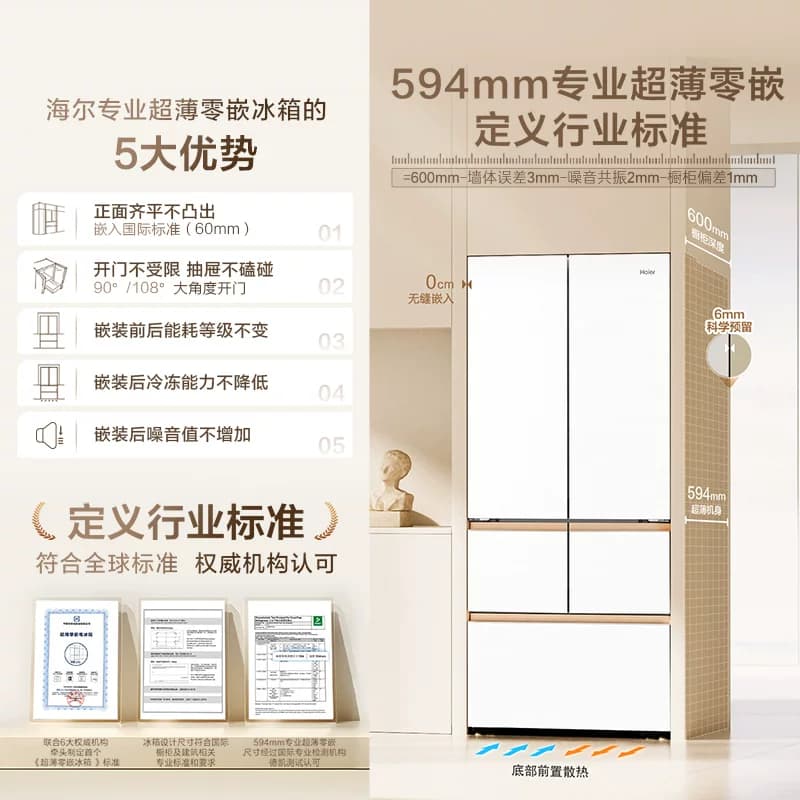 海尔麦浪冰箱512L政府国家补贴法式五门超薄零嵌家用风冷无霜一级 - 缩略图4