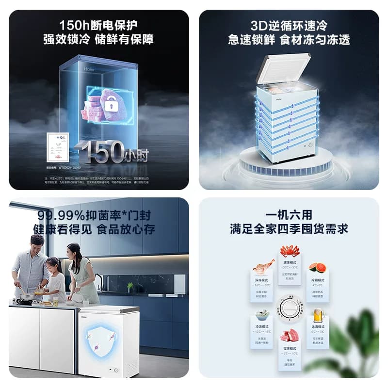 海尔100/142/200升冰柜商用小型家用冷冻冰箱减霜两用 - 缩略图4
