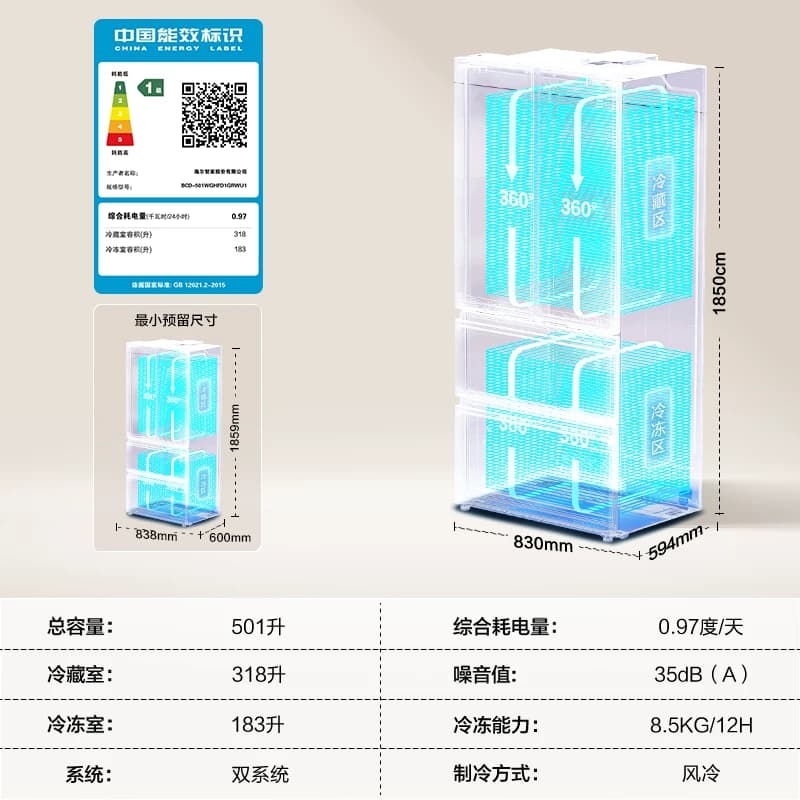 海尔云溪双系统501L法式多门超薄零嵌自动制冰电冰箱新品一级能效 - 缩略图5