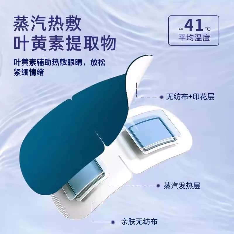 叶黄素蒸汽眼罩官方旗舰店正品放松眼部热敷男女帮助睡眠遮光学生 - 缩略图3