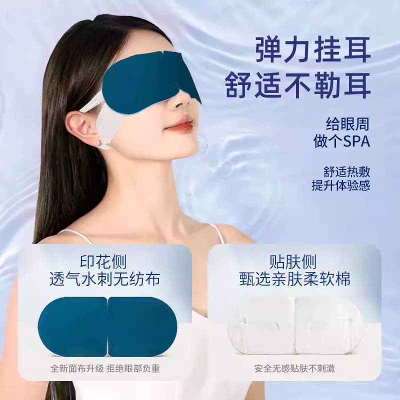 叶黄素蒸汽眼罩官方旗舰店正品放松眼部热敷男女帮助睡眠遮光学生 - 缩略图2