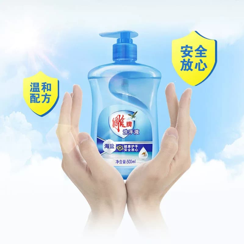 雕牌洗手液海盐深层清洁清香家用不伤手保湿按压500m家庭装包邮 - 缩略图2