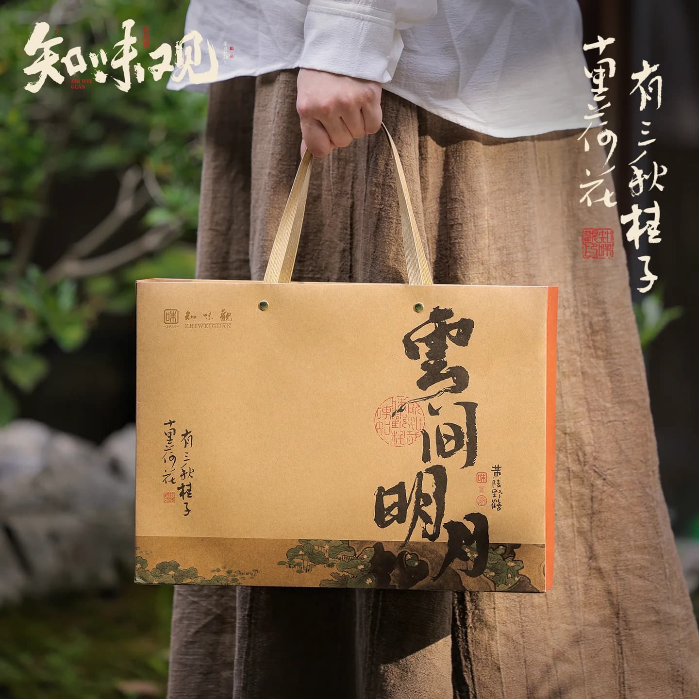 知味观月饼礼盒装广式豆沙蛋黄莲蓉流心奶黄中秋节日送礼团购定制 - 缩略图5