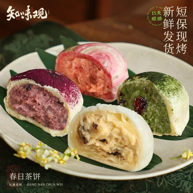【现烤】知味观龙井茶饼杭州特产糕点心伴手礼零食小吃下午茶点心 - 缩略图3
