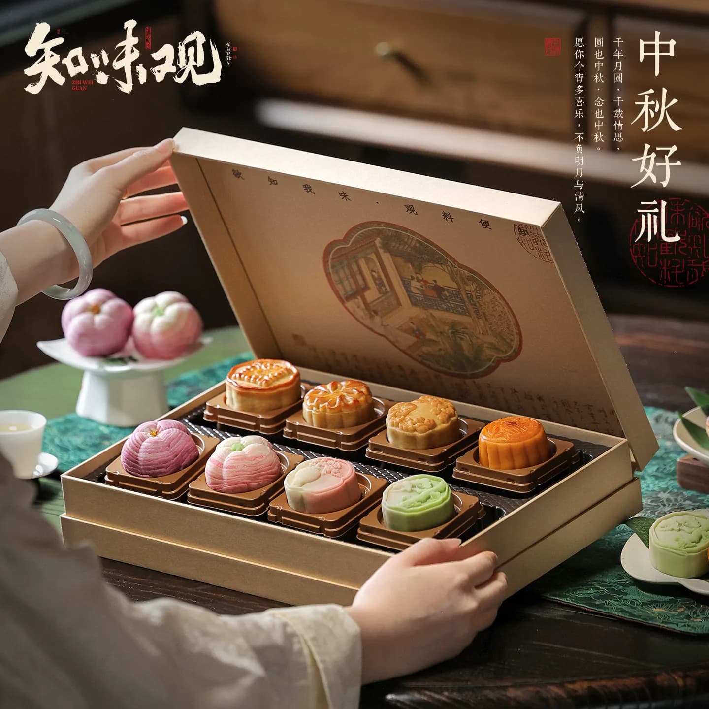知味观月饼礼盒装广式豆沙蛋黄莲蓉流心奶黄中秋节日送礼团购定制 - 缩略图4