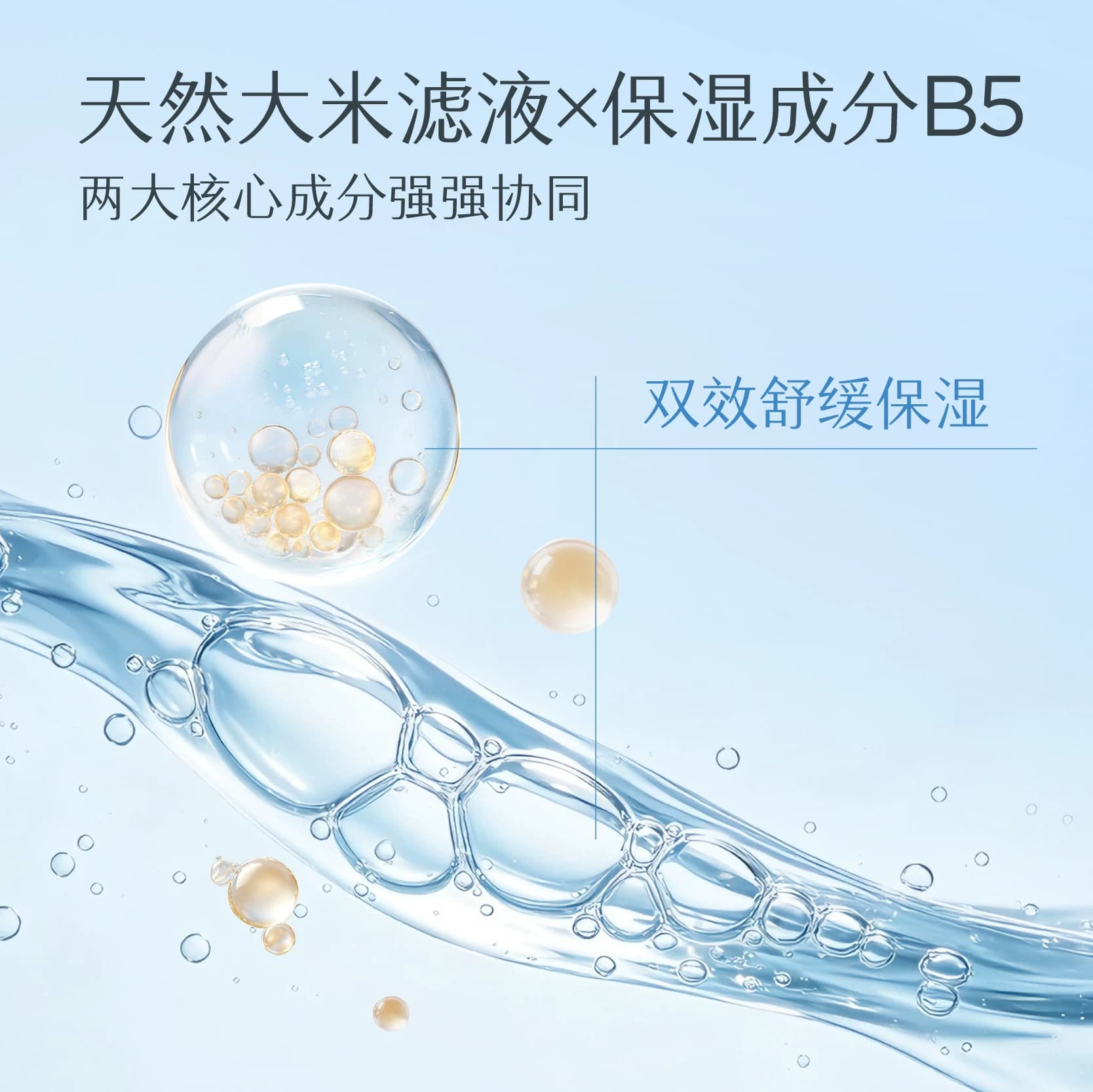 半亩花田B5面膜补水保湿修护舒缓泛红敏感肌正品官方旗舰店 - 缩略图3