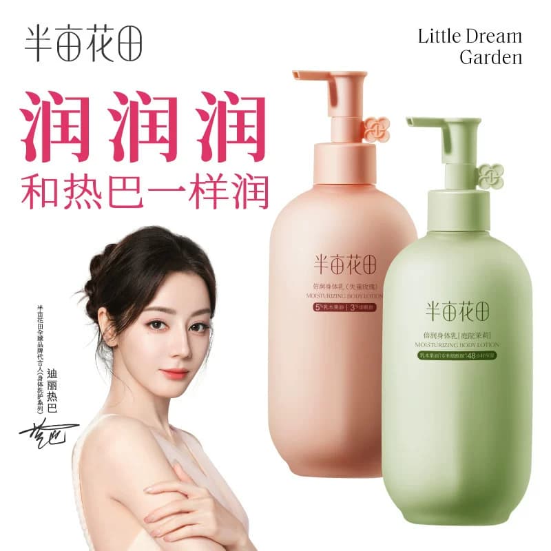 半亩花田倍润身体乳保湿补水滋润女皮肤干燥修护肌肤清爽持久留香 - 缩略图3