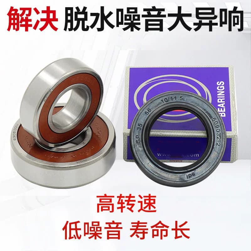 海尔滚筒洗衣机轴承水封油封内筒密封圈内桶三脚角架原装配件大全 - 缩略图3