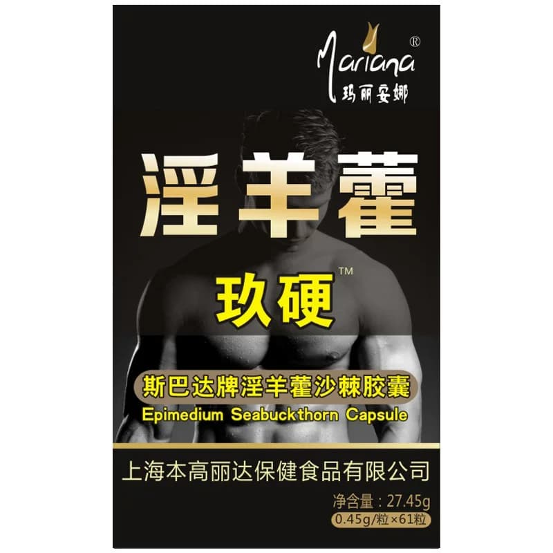 男士专用淫羊藿胶囊男性保健品补品可搭鹿鞭肾片八次保养正品成年 - 缩略图2