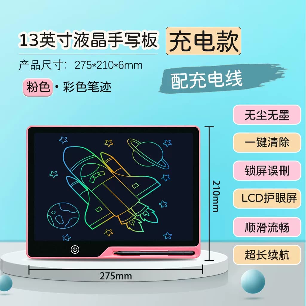 超大屏20寸画板儿童液晶可充电学习手绘画平液晶彩色智能一键清除 - 缩略图4