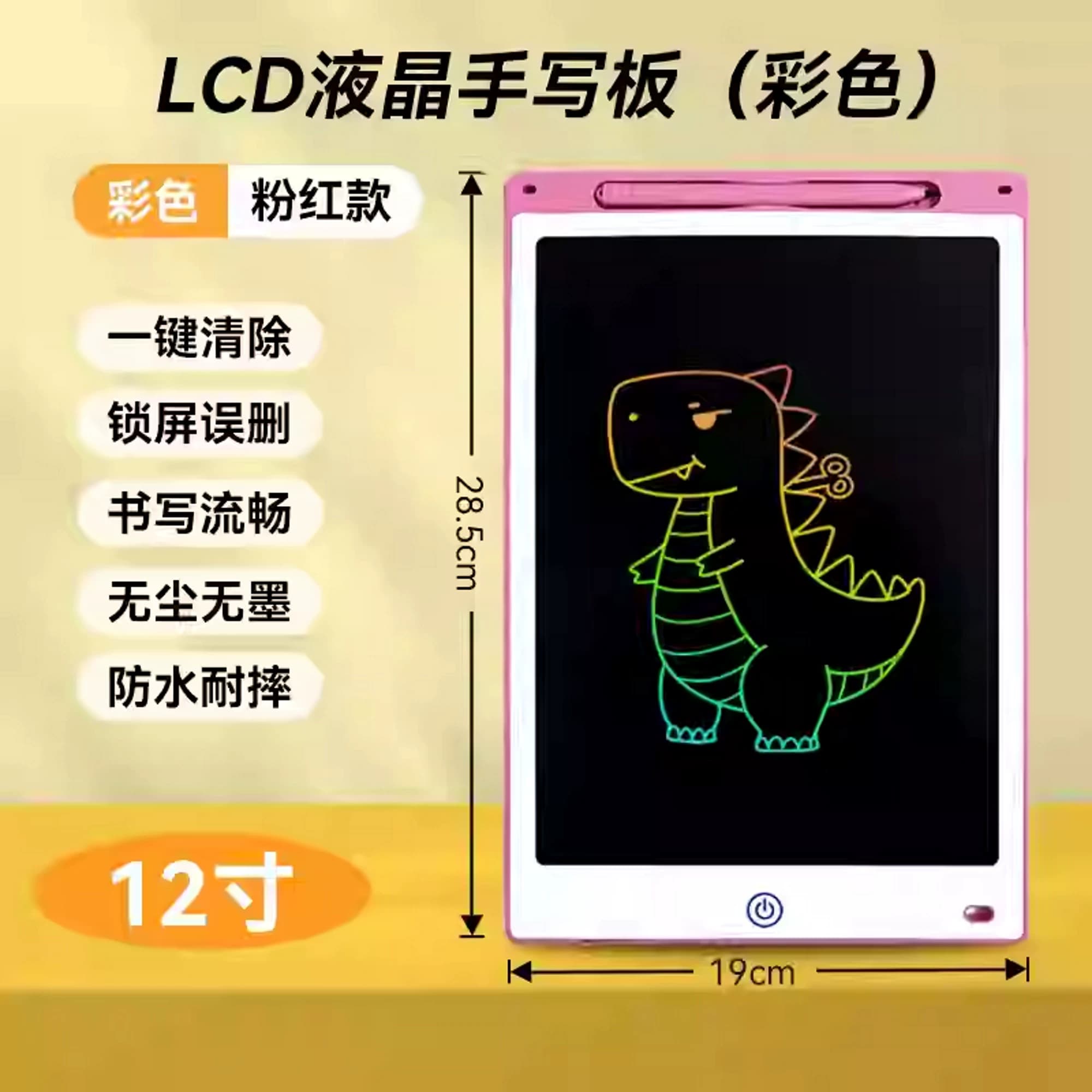 液晶手写板12寸星空版儿童画板LCD涂鸦写字板电子留言板一键清除 - 缩略图2