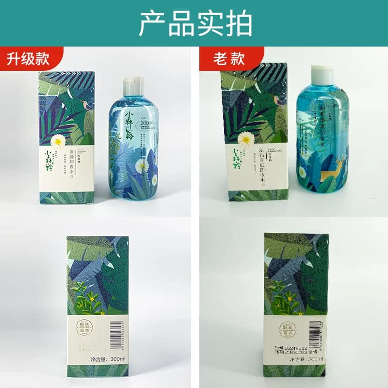 百雀羚小森羚卸妆水深层清洁脸部眼唇三合一卸妆液旗舰店官网正品 - 缩略图4