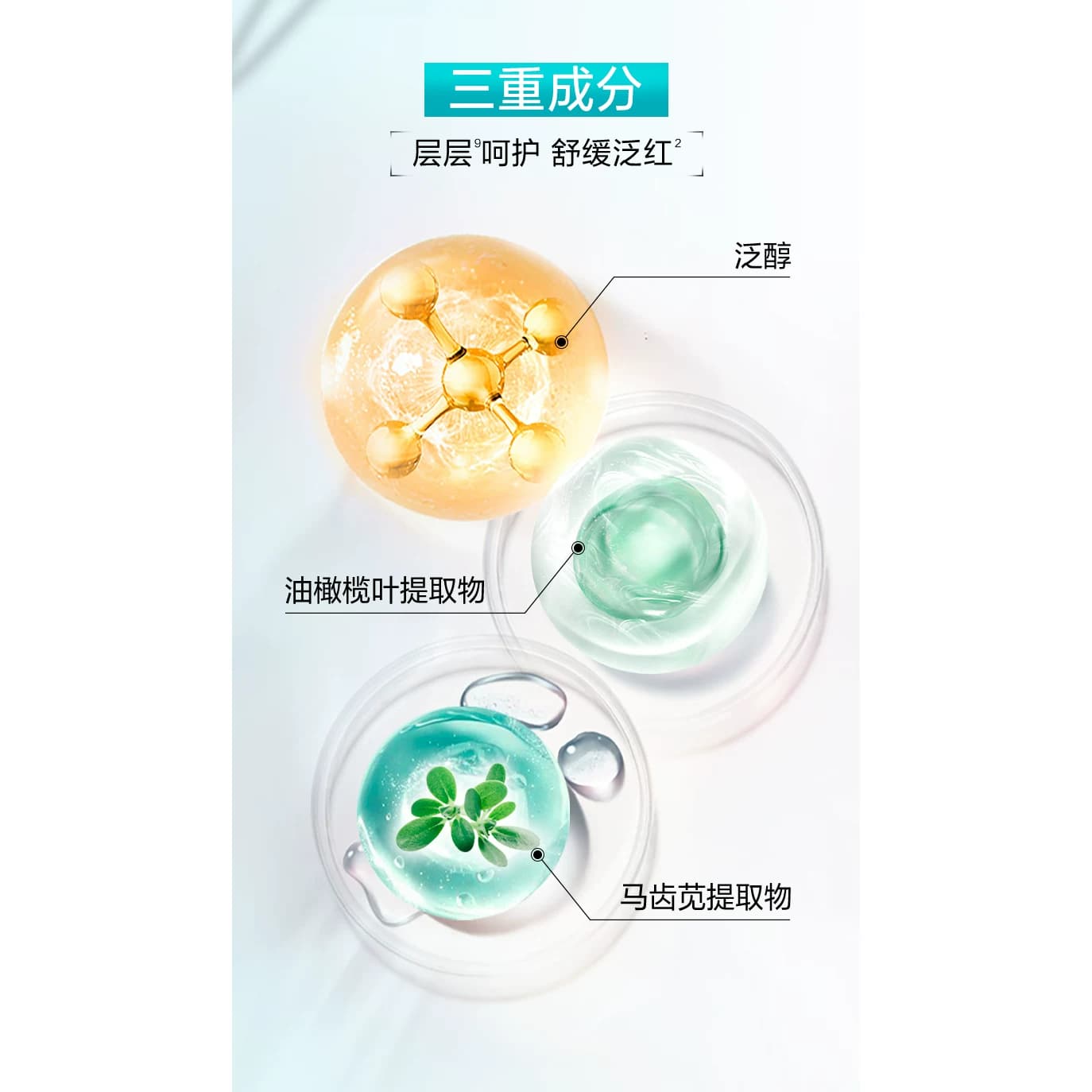百雀羚小森羚面膜补水保湿贴片面膜滢润亮泽温和官方旗舰店正品 - 缩略图3