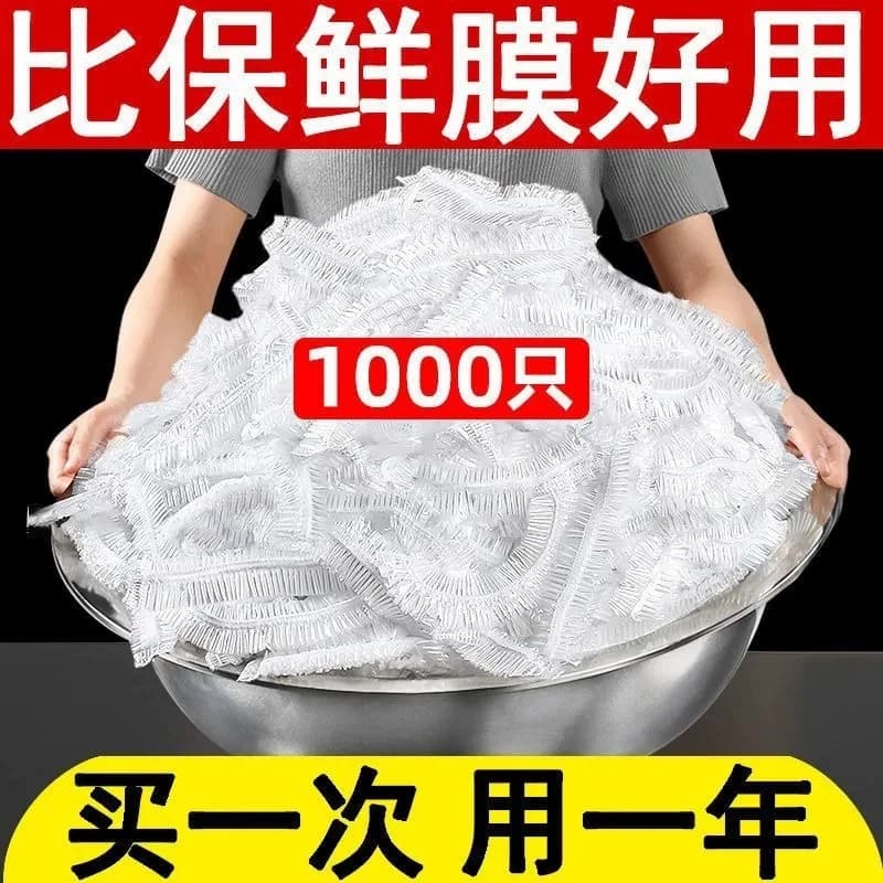 【200个装】食品级一次性保鲜膜套剩菜剩饭保鲜罩膜自封口保鲜膜 - 缩略图4