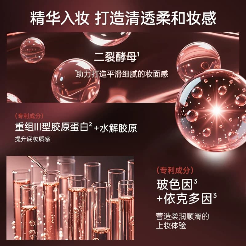 兰亭胶原酵母轻润精华气垫霜补水保湿紧致抗皱官方正品 - 缩略图3