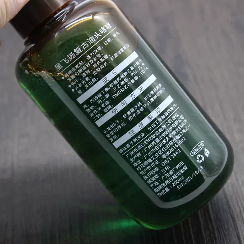 复古油头膏男士大背头造型神器发蜡持久强力定型啫喱膏保湿发油胶 - 缩略图4