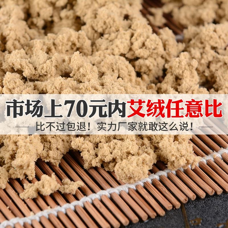 南阳纯艾绒散装陈年艾草包家用正品蓉美容院专用官方旗舰店艾灸绒 - 缩略图3