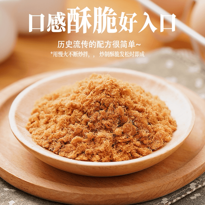 黄金香老字号香酥猪肉酥400g儿童早餐配粥烘焙松寿司小贝老人零食 - 缩略图2
