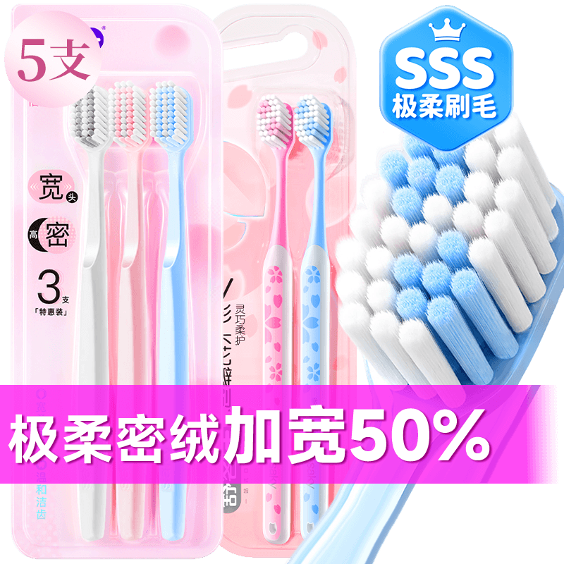 舒客牙刷宽头软毛成人护龈毛情侣牙刷男女士家庭装家用5支 - 缩略图3