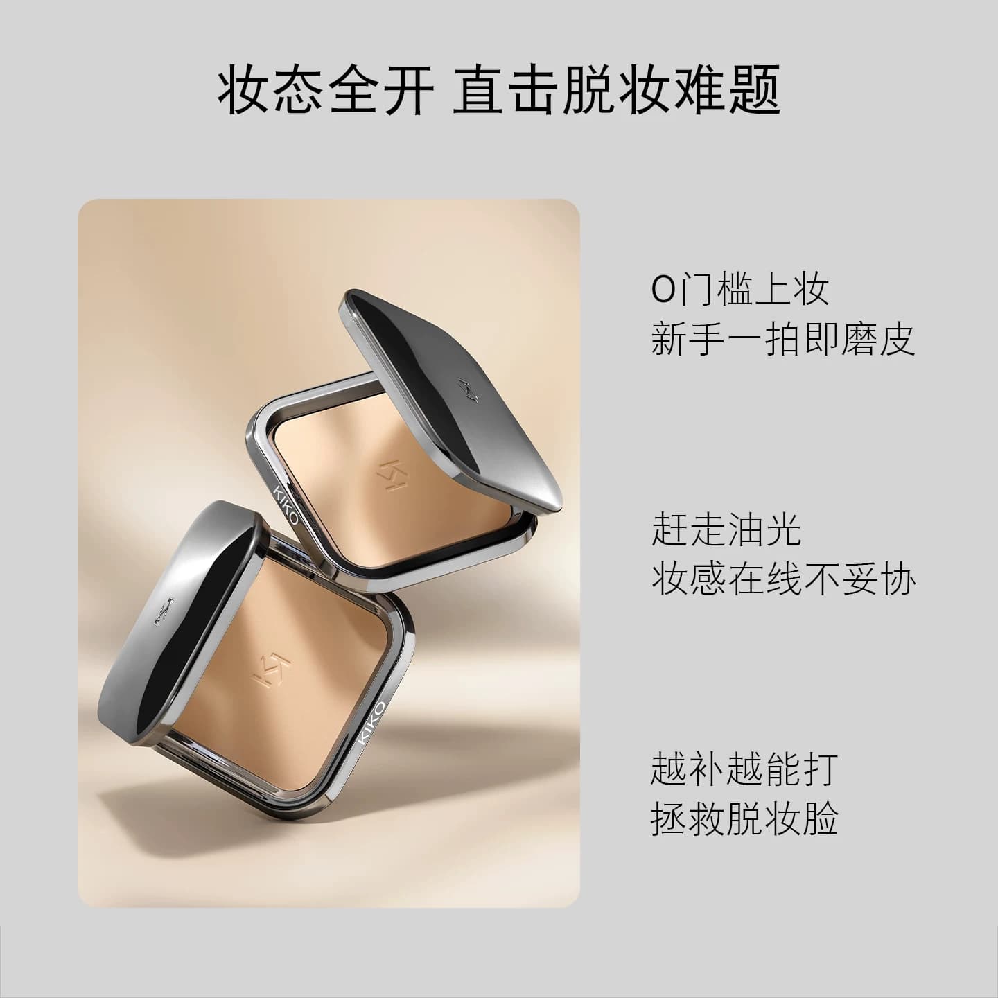KIKO意大利定妆粉饼自然哑光清透服帖粉质细腻不易卡粉控油遮瑕 - 缩略图3