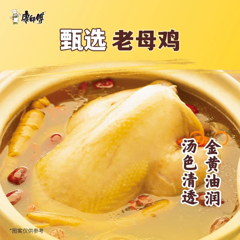 【周深推荐】康师傅方便面经典桶老母鸡汤面桶装泡面速食食品 - 缩略图2