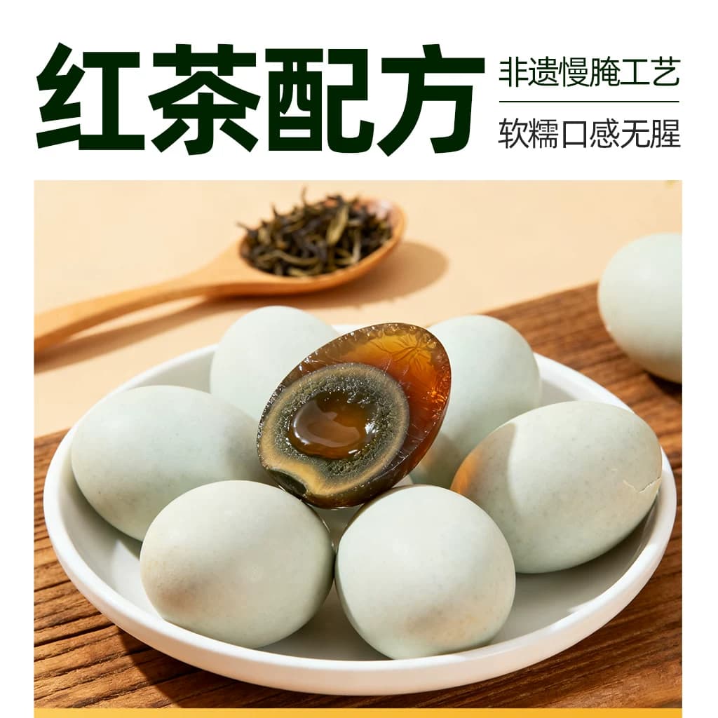 松花蛋皮蛋砂心凉拌特产下酒菜特产鸭蛋 - 缩略图2