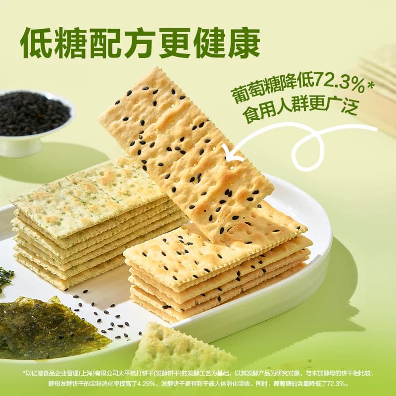太平香脆梳打饼干混合口味四口味家庭分享装咸味网红休闲零食早餐 - 缩略图2