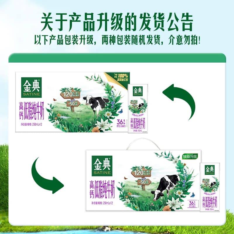 【中秋礼盒】伊利金典高钙低脂纯牛奶250ml*12盒*2整箱5月产 - 缩略图2