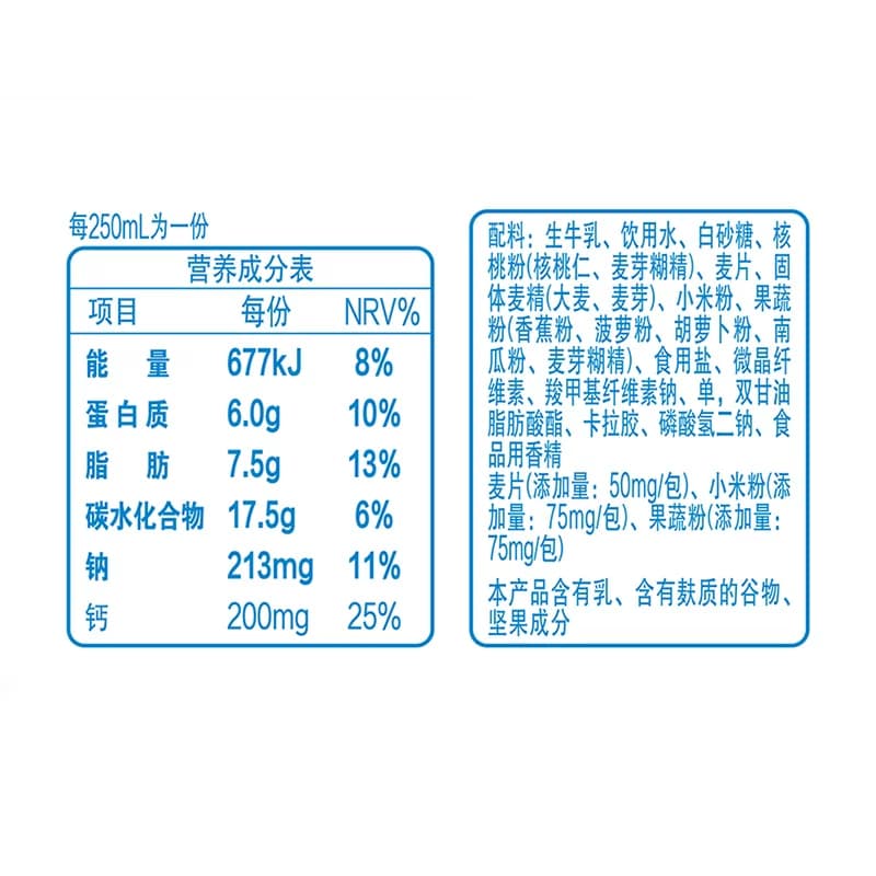 伊利核桃早餐奶250ml*24盒/整箱学生营养早餐搭档美味牛奶6月产 - 缩略图5