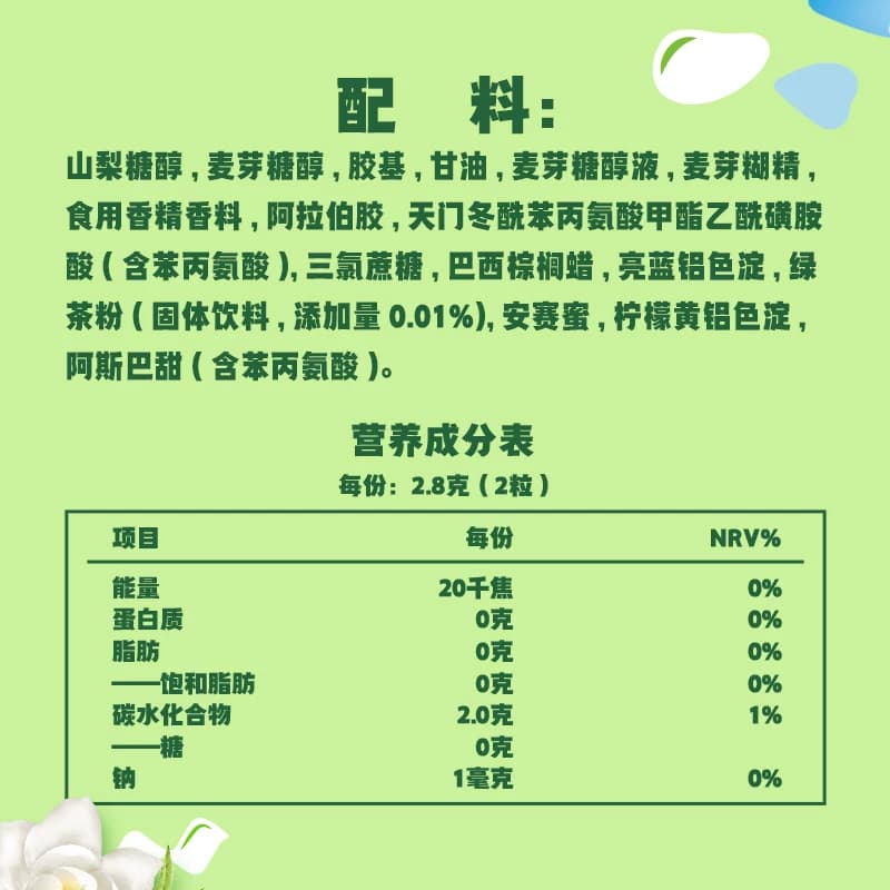 绿箭无糖口香糖茉莉绿茶味聚会约会清新口气糖果休闲小零食小吃货 - 缩略图5