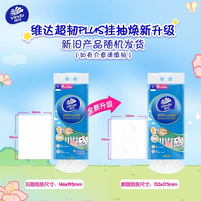 维达线条小狗超韧悬挂式纸面巾280抽3层4提装M 超韧湿水不易破 - 缩略图5