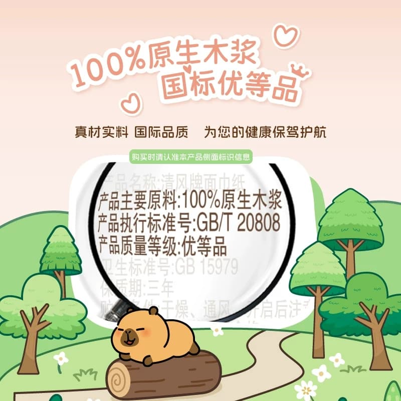 【李昀锐同款】下拉享优惠清风悬挂抽纸棉柔4层250抽10提包装随机 - 缩略图3