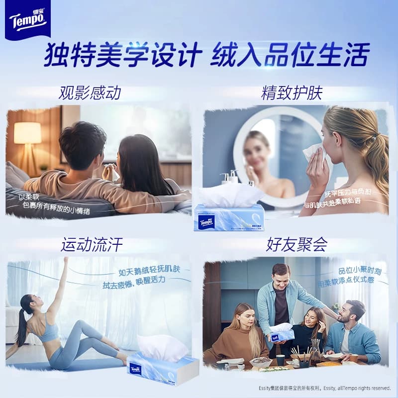 【4层也能柔软出众】Tempo/得宝Velvet臻享天鹅绒软抽婴儿可用M码 - 缩略图5