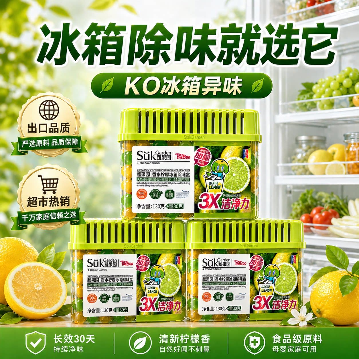 蔬果园冰箱除味剂活性碳食品级除臭去味净化清洁杀菌家用神器盒 - 缩略图5