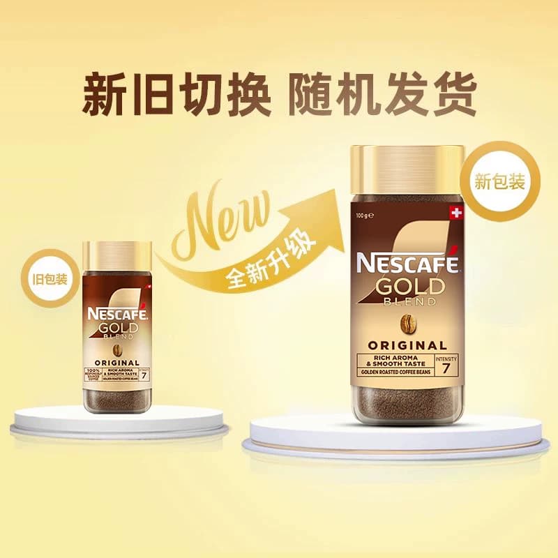 【下拉详情领补贴】雀巢咖啡瑞士进口金牌多口味美式冻干黑咖啡 - 缩略图2