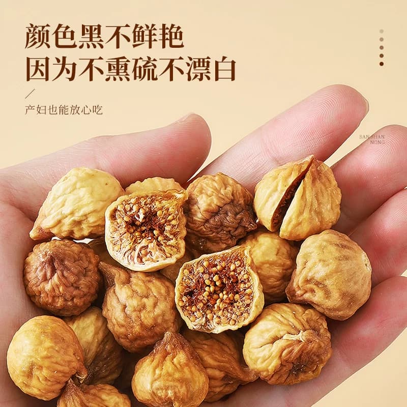 半山农无花果干特级大果冻干非夹核桃零食黄体酮下奶泡水喝养生茶 - 缩略图3