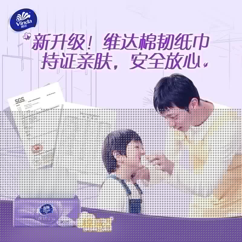 维达棉韧立体美压花抽纸亲肤S码整箱 - 缩略图2