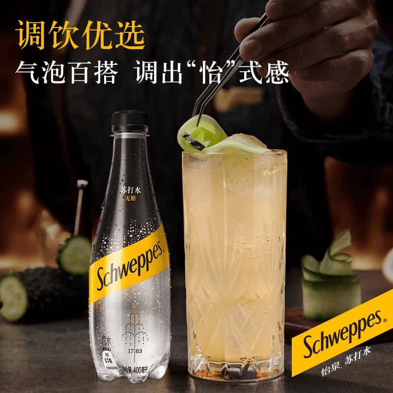 怡泉含汽饮料苏打水气泡水整箱碳酸饮料 - 缩略图3
