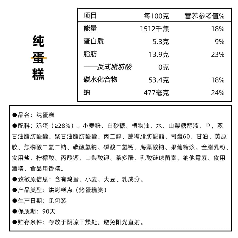盼盼纯蛋糕蒸蛋糕点心营养早餐代餐面包整箱休闲零食小吃 - 缩略图5