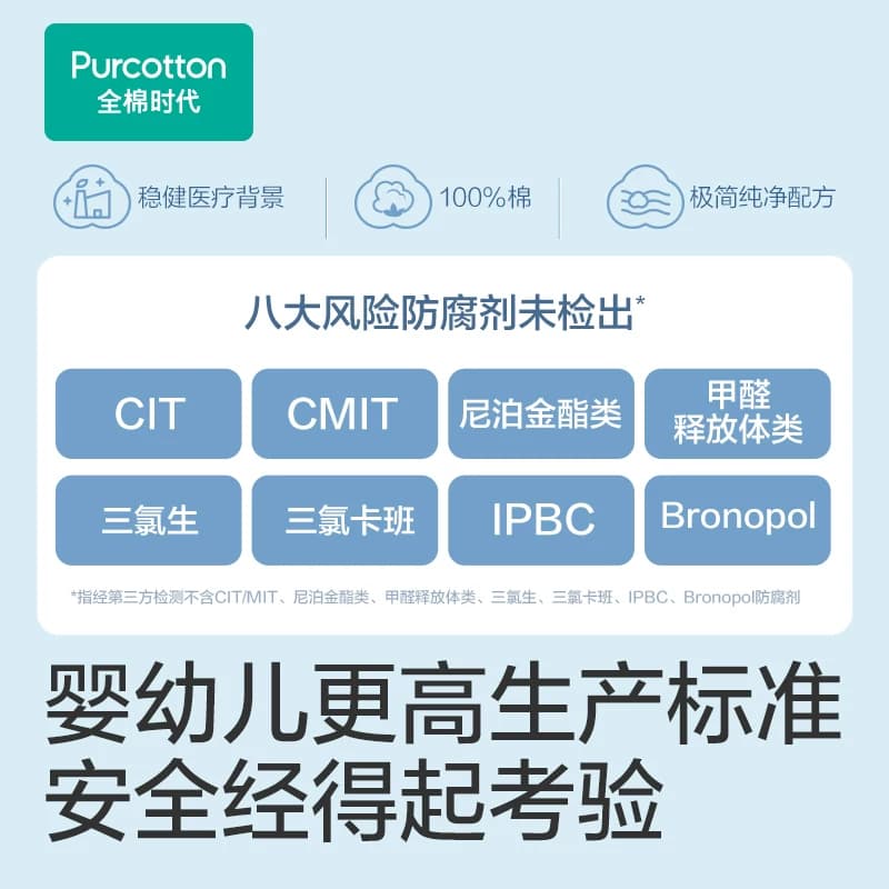 【试用装】全棉时代婴儿湿巾家用大包80抽*2包 - 缩略图5